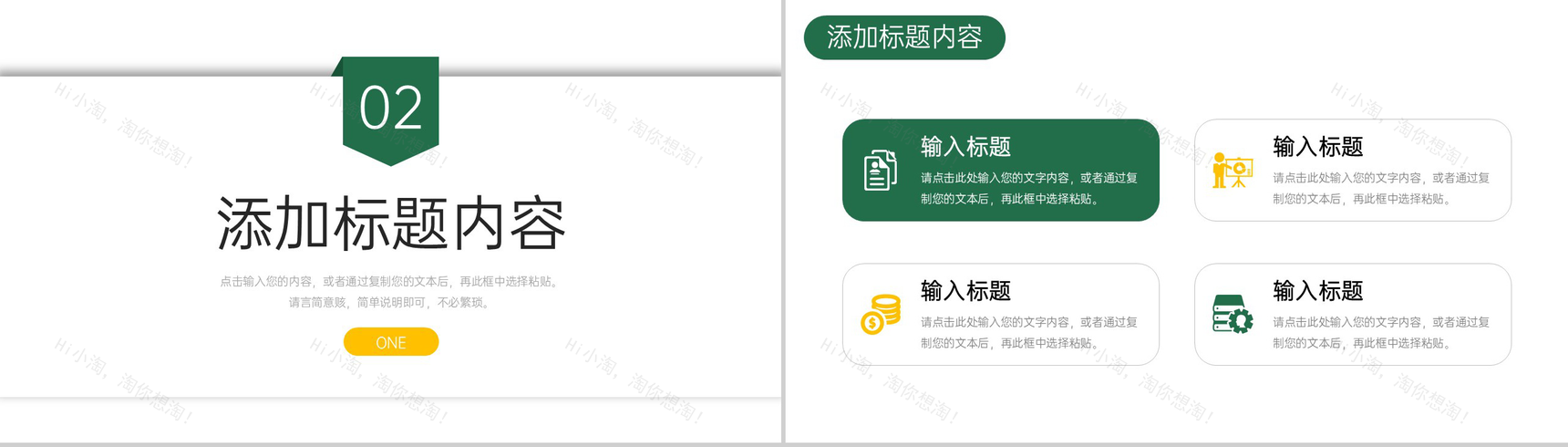 创意简洁高中家长会教育教学心得交流PPT模板-5