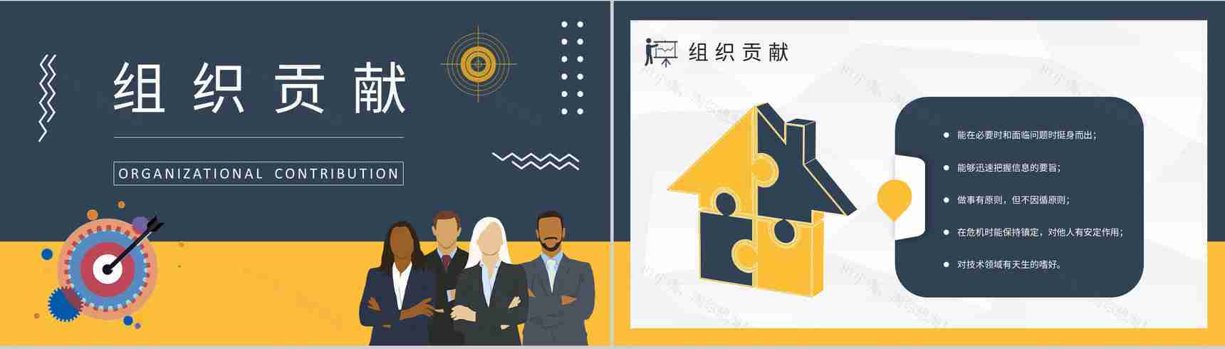MBTI性格分析ISTP型人格特点说明工作中的优劣势总结PPT模板-15
