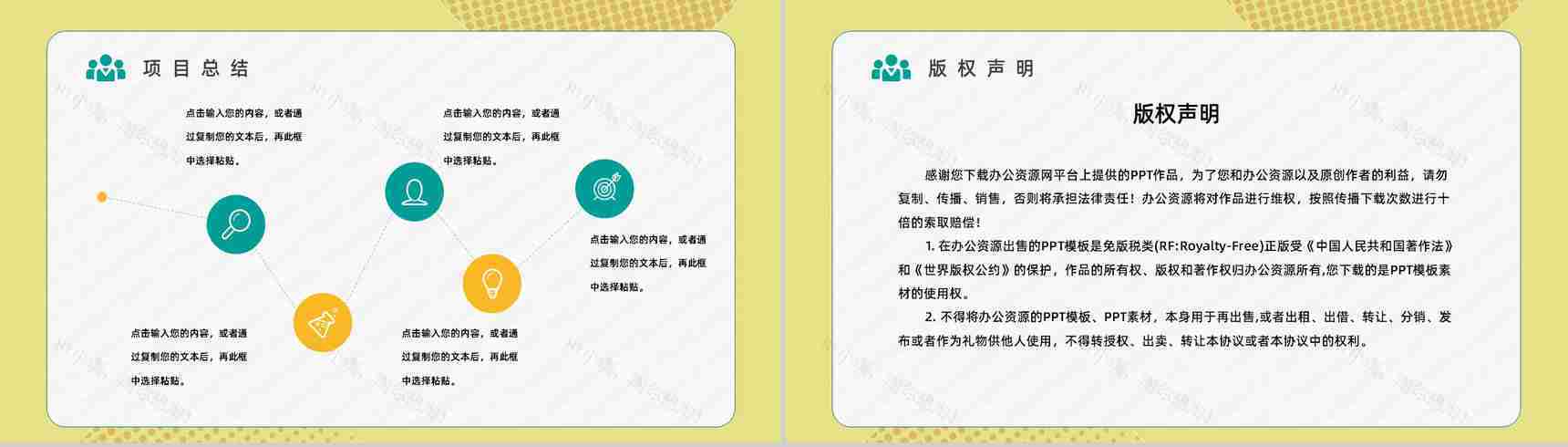 企业员工技能培训PDCA管理案例分析梳理具体步骤确认以及实际应用汇报PPT模板-21