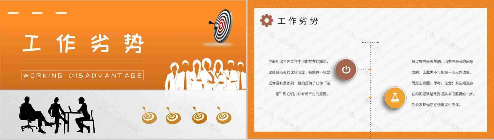 企业员工职业领域建议MBTI性格分析INFJ人格类型说明PPT模板-10