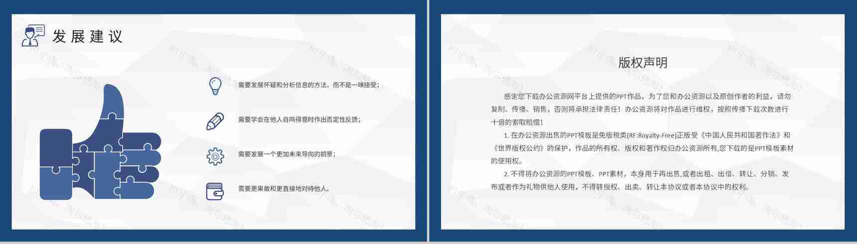 MBTI性格分析ISFP型人格知识介绍职业领域建议培训PPT模板-20