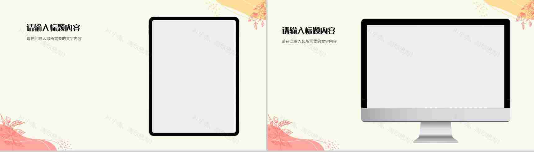 小清新教师课堂教学反思总结教育经验分享汇报PPT模板-11