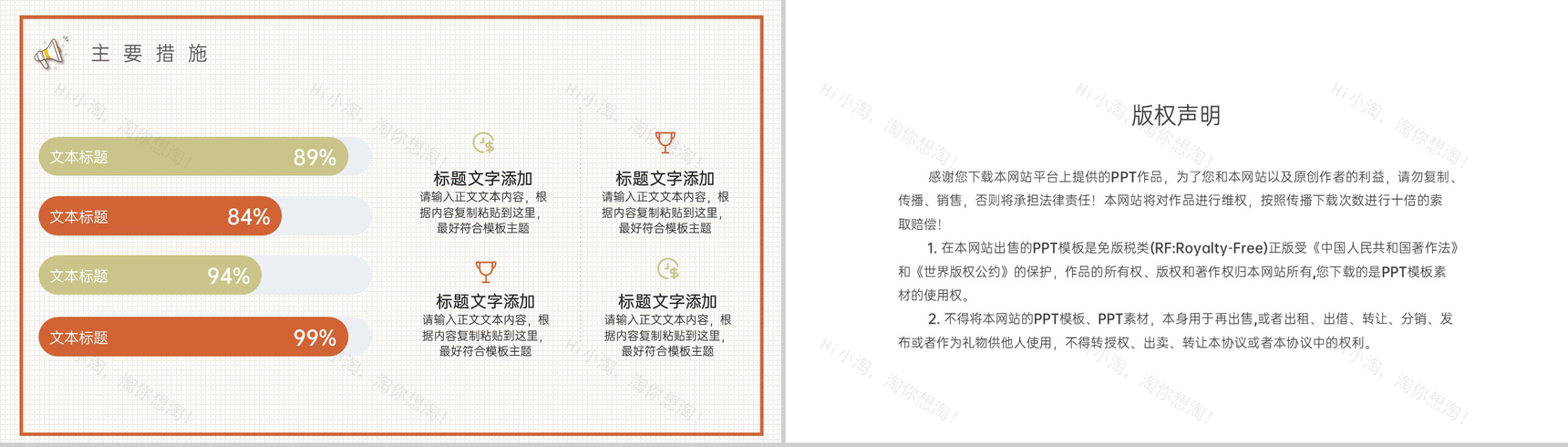 橙色卡通风幼儿园招生宣传入园典礼暨家长会PPT模板-12