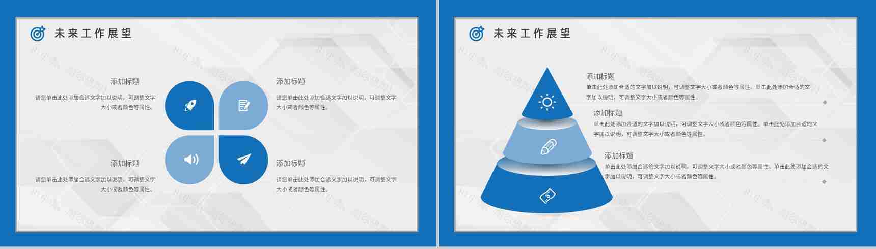 个人OKR目标制定公司员工工作方法培训与项目协作学习讲座PPT模板-17
