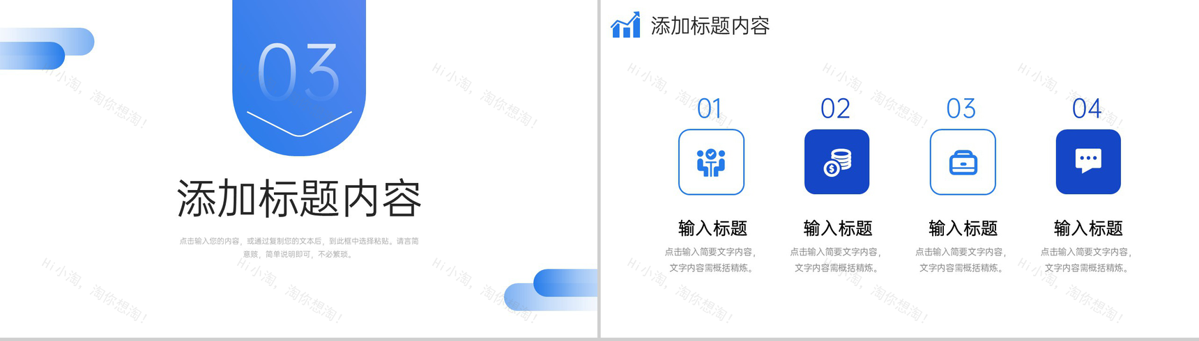 蓝色渐变网络营销案例分析产品宣传介绍PPT模板-7