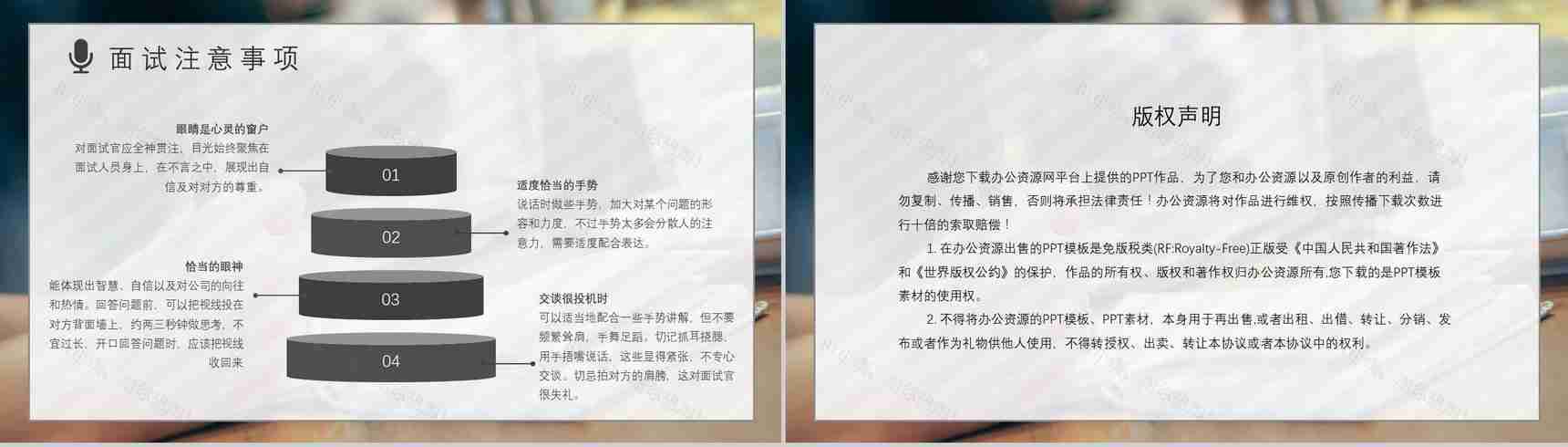 员工职场面试注意事项培训内容沟通技巧通用话术PPT模板-10