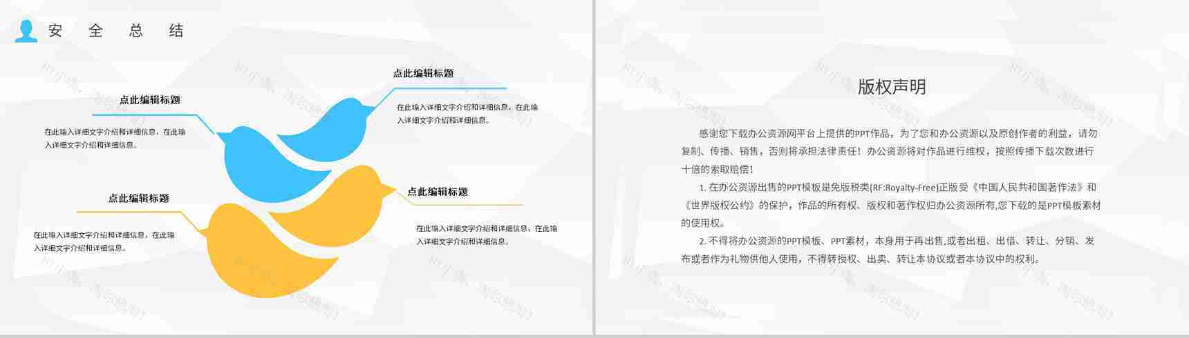 工厂安全管理规范总结员工车间管理工作内容培训PPT模板-11