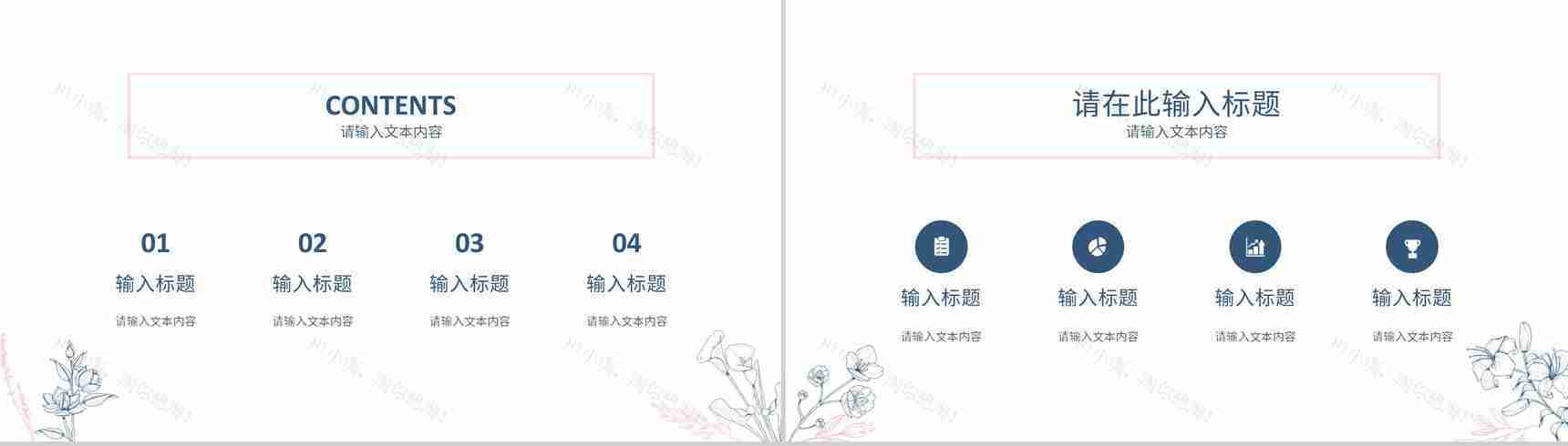 教师教学进度汇报演讲教师说课学校德育工作情况总结PPT模板-2