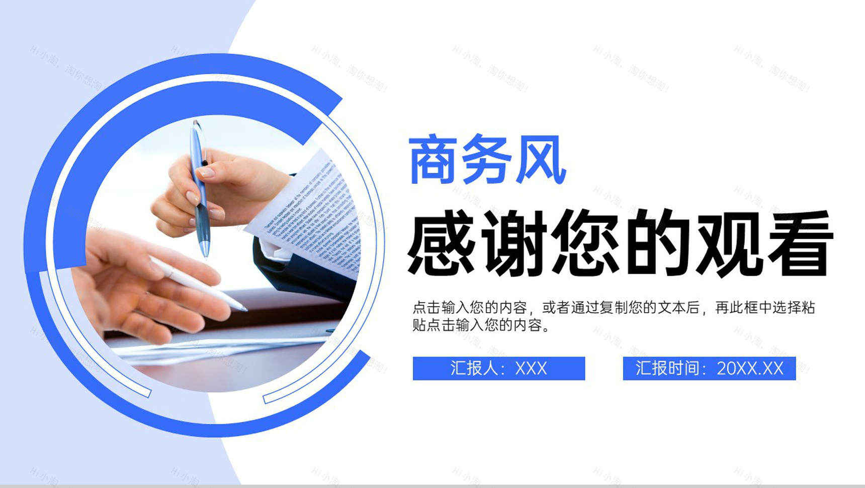 蓝色商务风CRM客户关系管理培训PPT模板-11