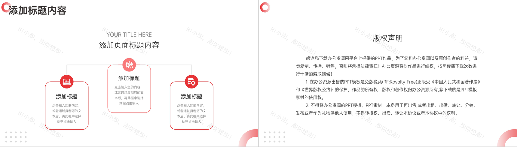 创意商务风工作效率培训能力提升PPT模板-10