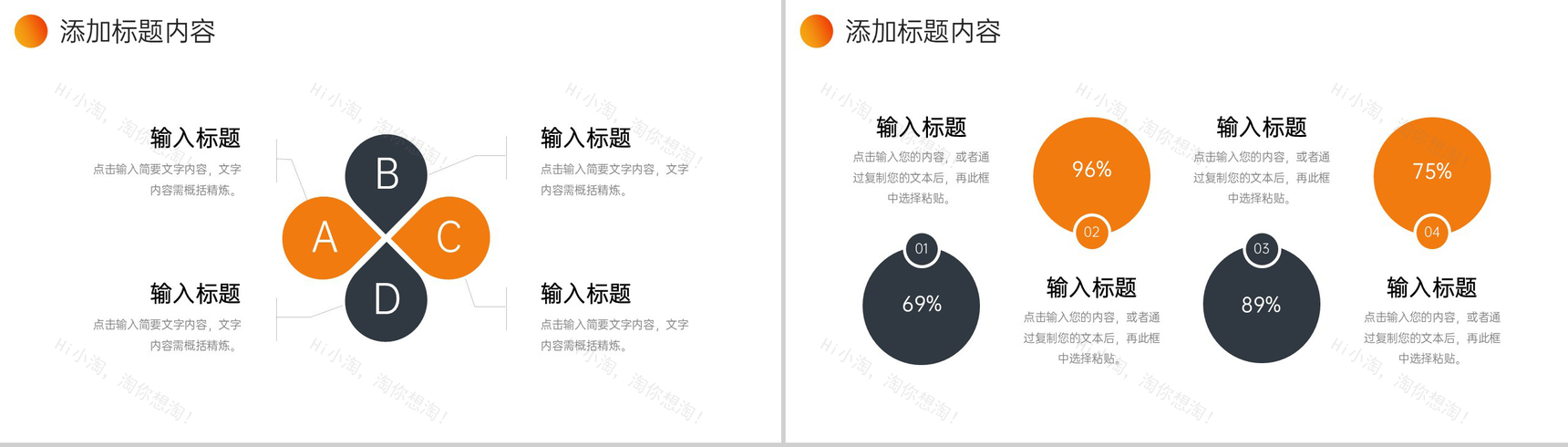 大气行政管理培训人力资源工作总结PPT模板-3