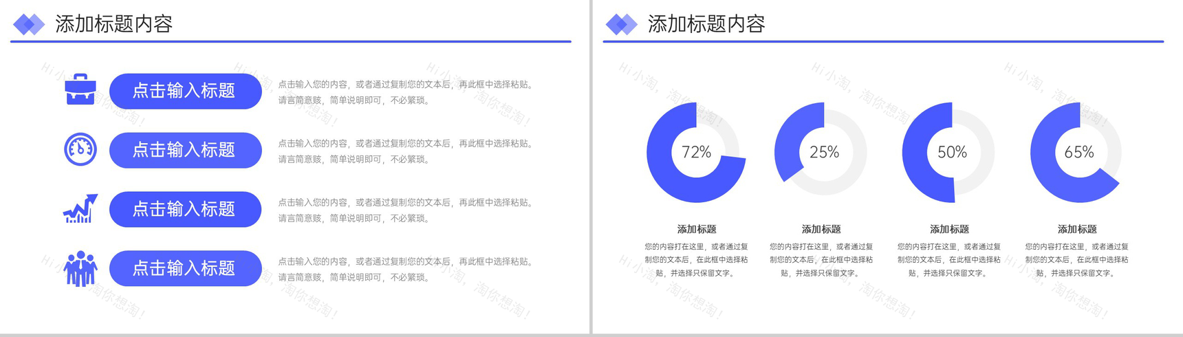 简洁商务风企业人事入职培训人力资源管理学习PPT模板-9