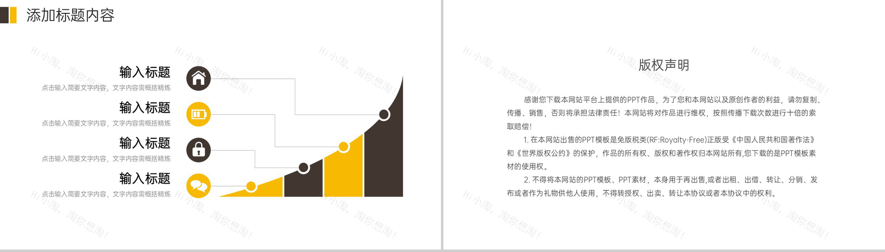棕色商务人事入职培训行政管理工作计划PPT模板-10