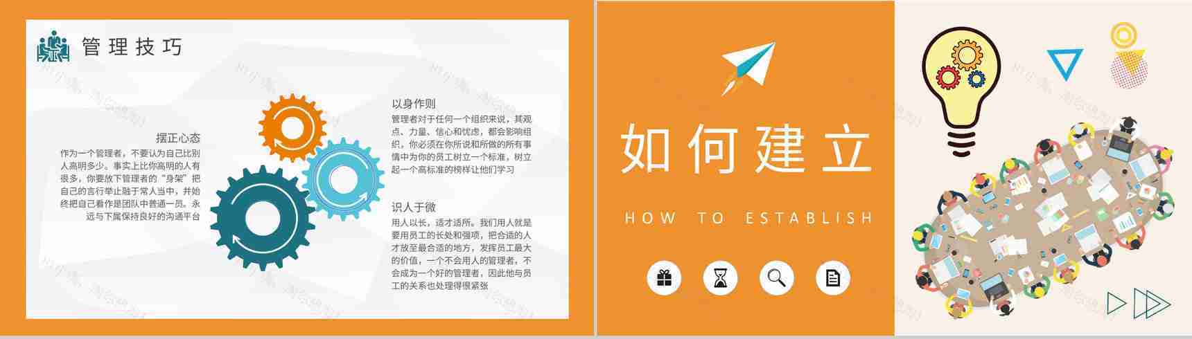 互联网公司员工关系概念解析部门实习生入职管理培训PPT模板-6