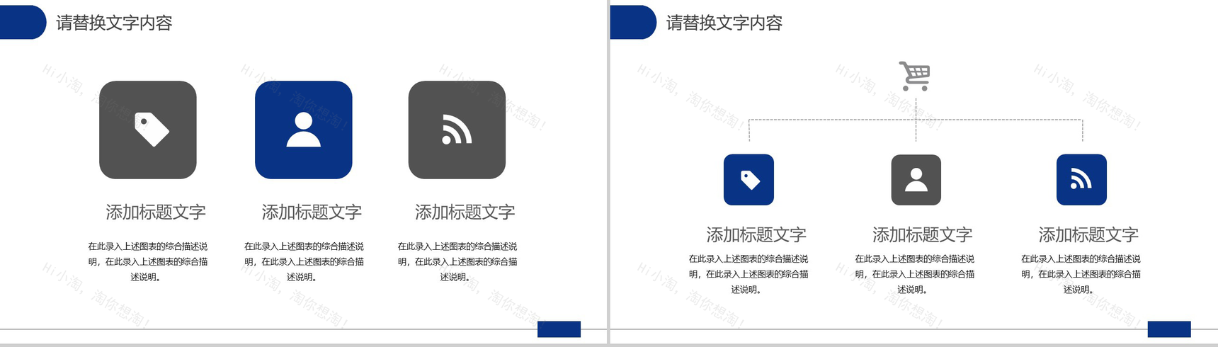 清新大自然绿色环保宣传PPT模板-7