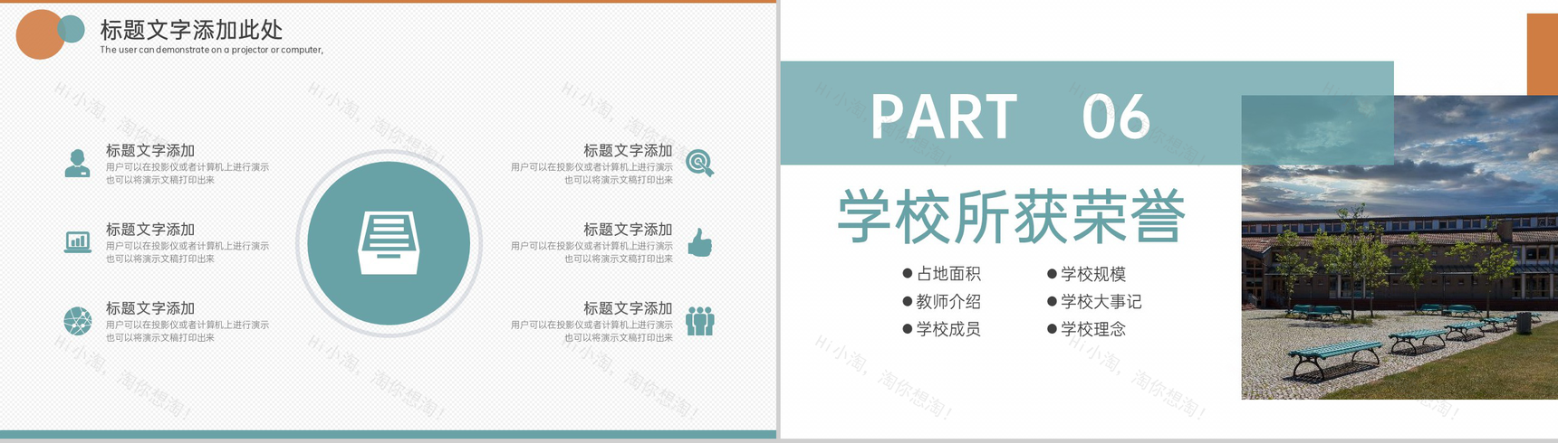 青色简约风大学招生介绍宣传推广招生方案通用PPT模板-15