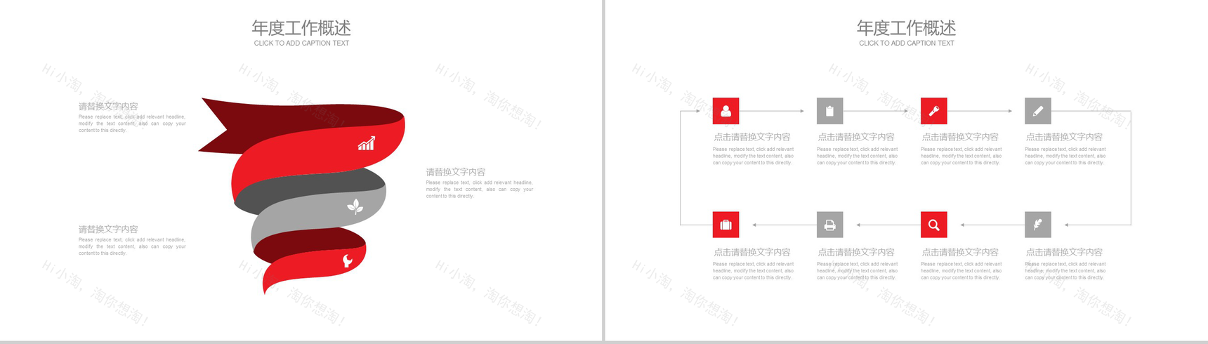 红丝带简约公益爱心慈善宣传PPT模板-11