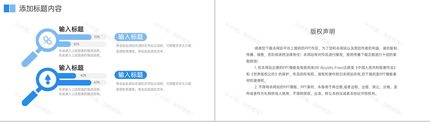 蓝色沟通能力培训职场工作交流学习PPT模板-10