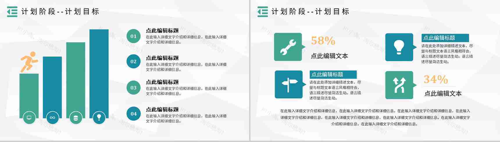PDCA案例分析模型企业管理管理循环的四个阶段PPT模板-6