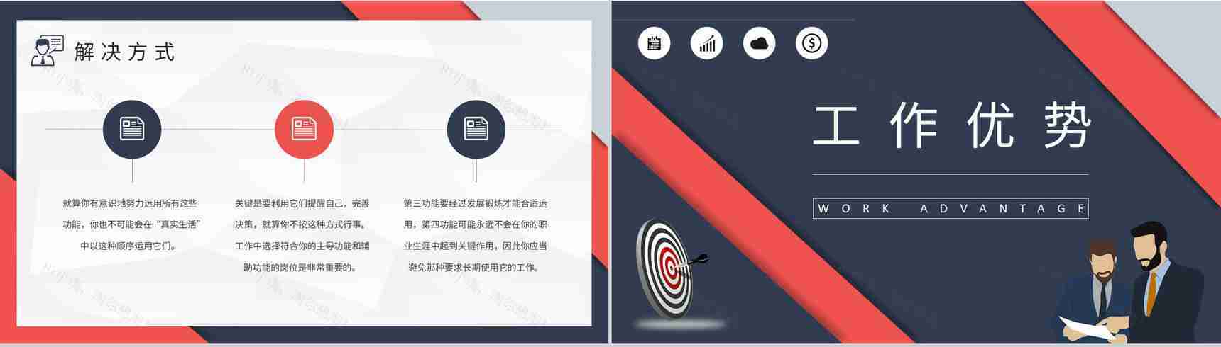 职业人格评估MBTI性格分析ISFP人格类型个性特征描述PPT模板-8