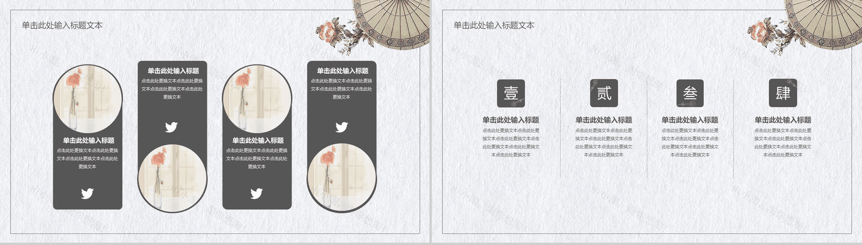 文艺中国风教育培训课件PPT模板-7
