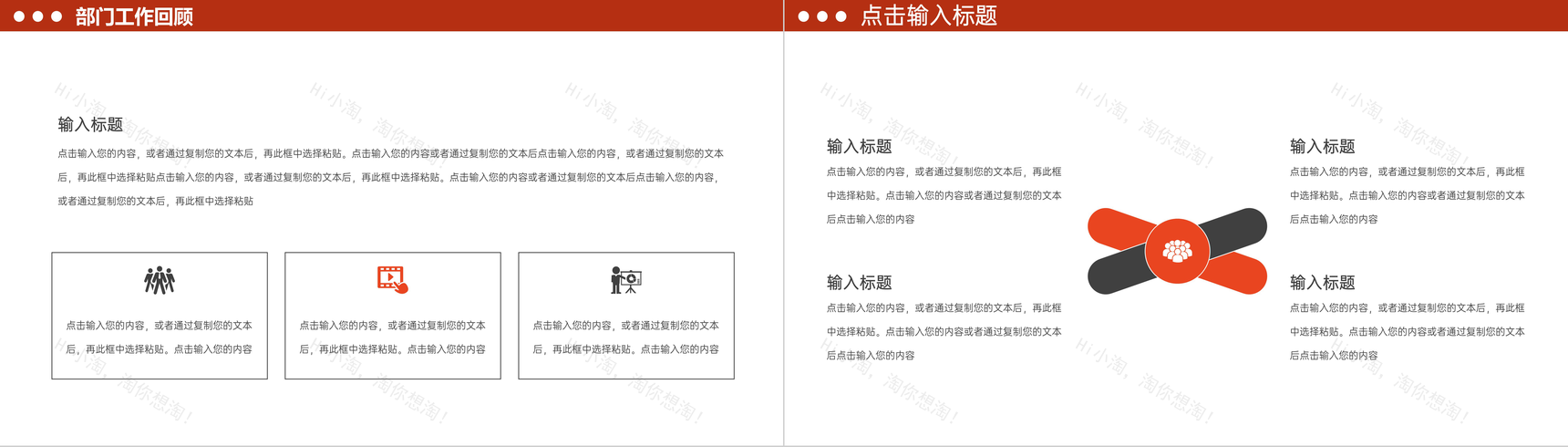 公司员工入职培训效率提升指导PPT模板-4