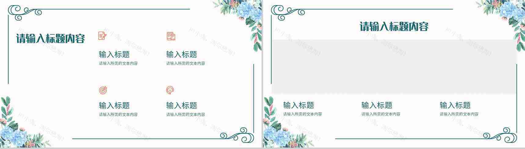 公开课说课效果评价汇报教师教学工作情况总结PPT模板-6