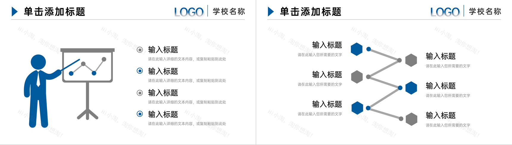 学校班级教育教学总结汇报说课计划安排教师述职演讲PPT模板-5