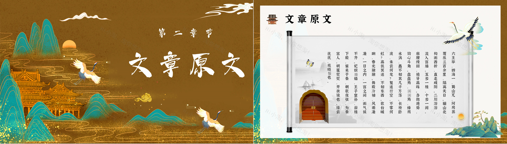 杜牧所著《阿房宫赋》读后感心得体会分享PPT模板-4