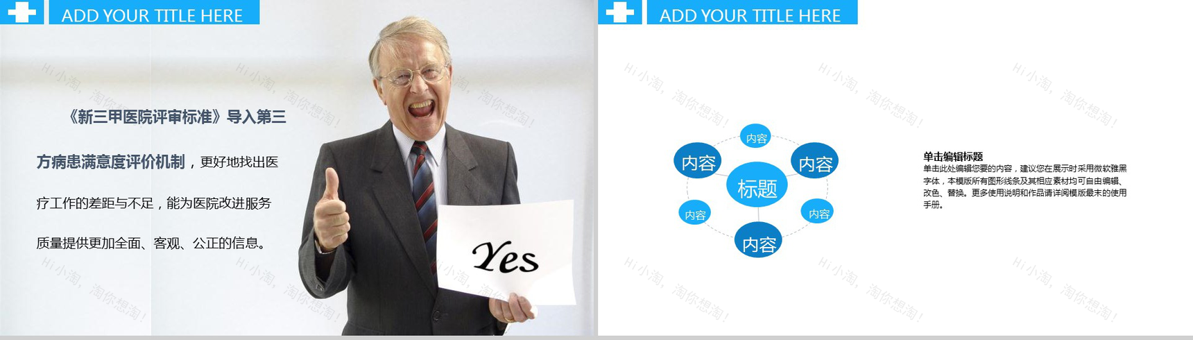 大气商务简洁医疗养生健康疗养工作总结演讲汇报PPT模板-29