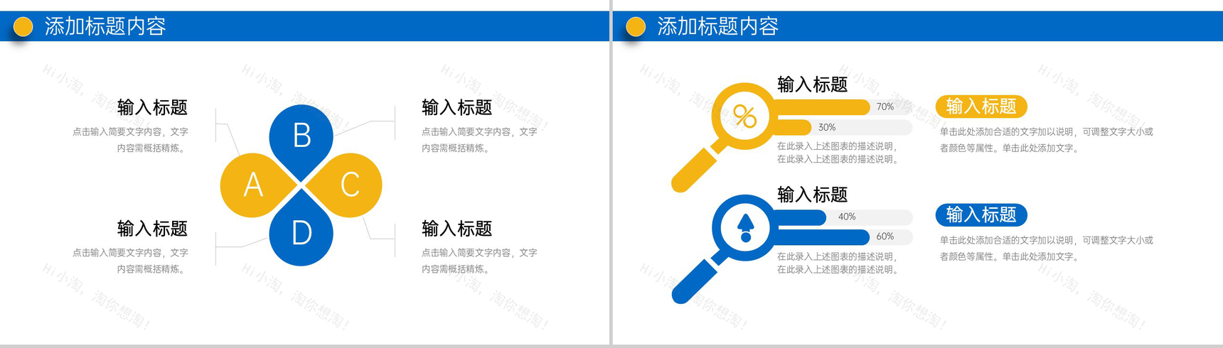 高端大气年度培训计划企业项目管理汇报PPT模板-6