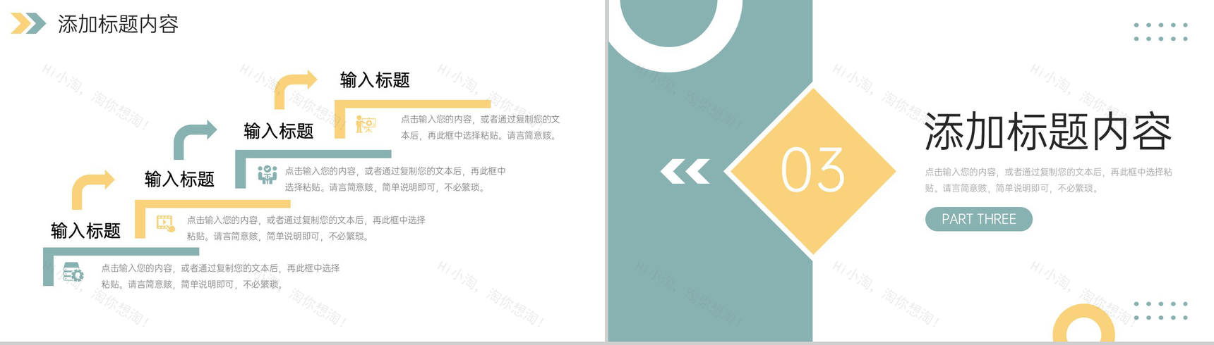 清新简约校园知识竞赛教育宣传计划PPT模板-6