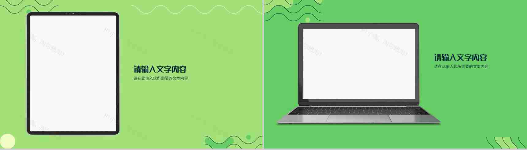 绿色低碳环保知识教育讲座世界地球日宣传活动计划PPT模板-11