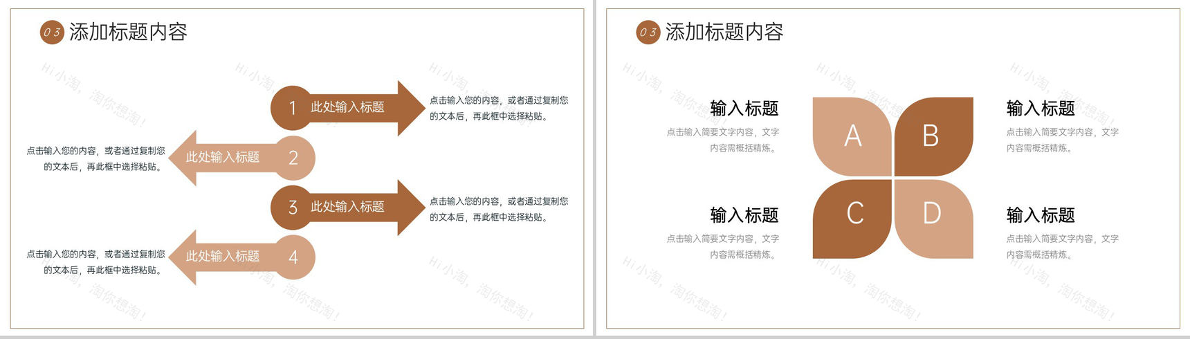 商务风校园知识竞赛课外活动项目策划PPT模板-7