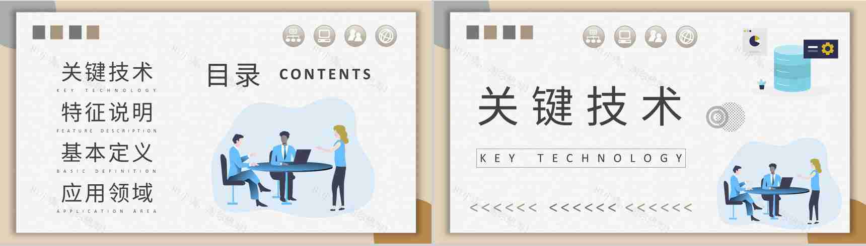 网络信息技术知识学习物联网技术核心内容培训PPT模板-2