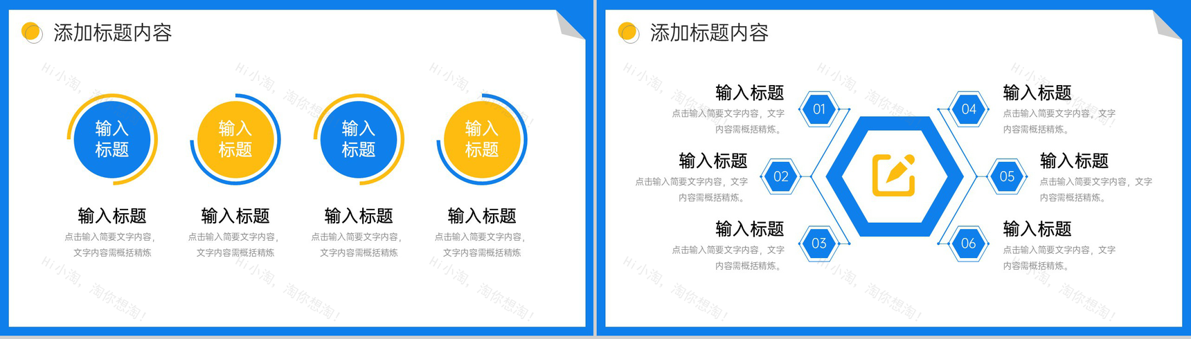 卡通风知识竞赛中小学教育教学活动计划PPT模板-7