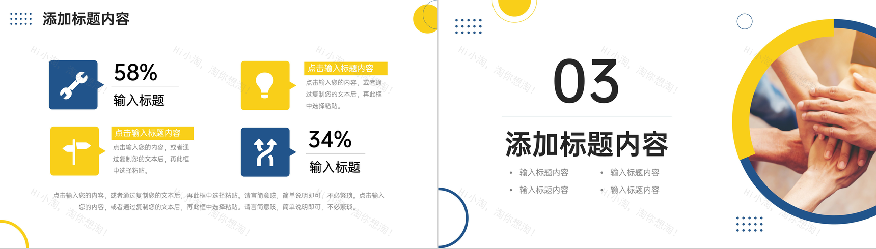 大气团队凝聚力培训企业文化建设管理PPT模板-6