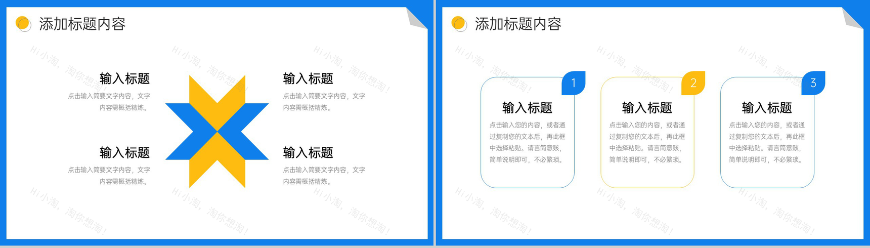 卡通风知识竞赛中小学教育教学活动计划PPT模板-5