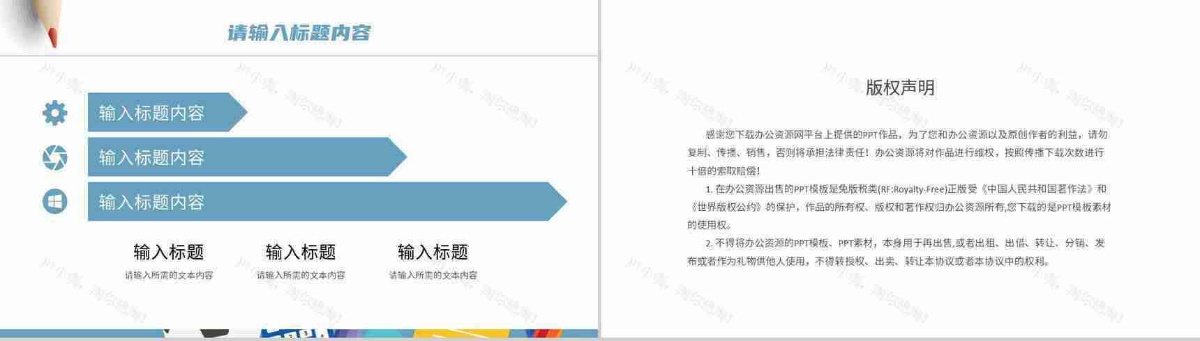 教师教学讲课计划总结公开课说课教育工作汇报PPT模板-10