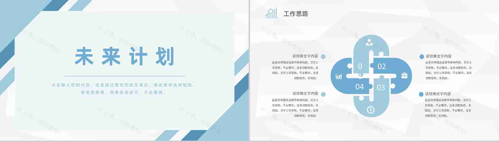 互联网公司培训管理工作汇报技术部门年度培训计划总结PPT模板-11