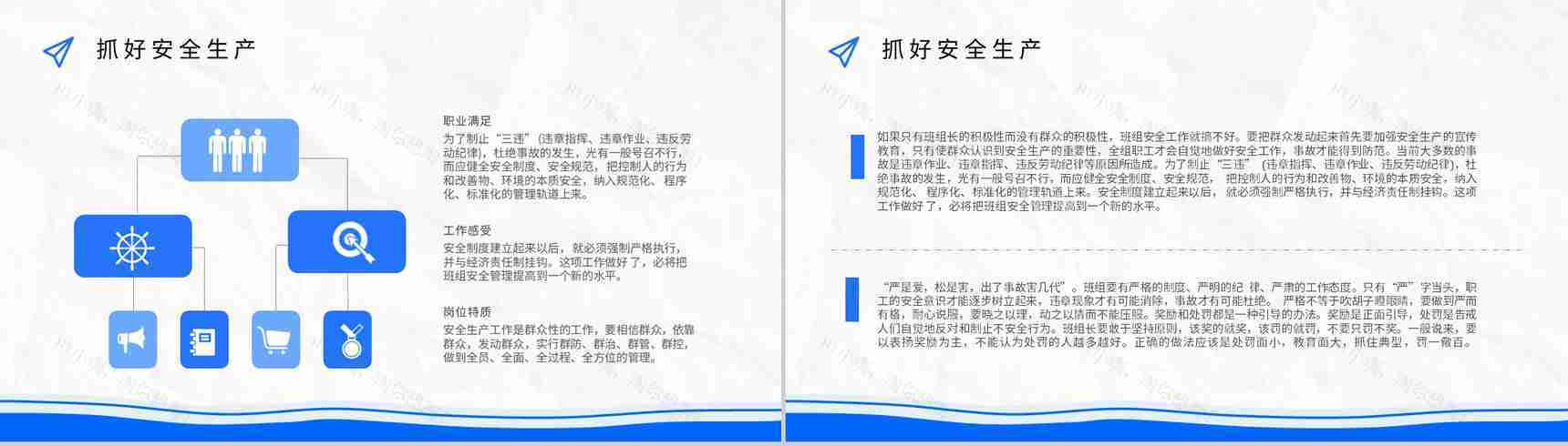 班组管理的创新方案与措施方法和思路方案管理制度的不足与改进心得体会PPT模板-12