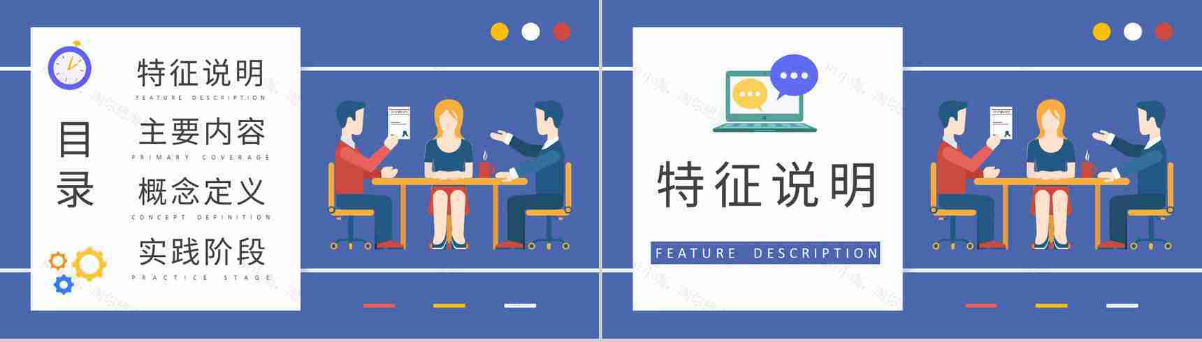 企业价值观宣传员工企业文化的重要性培训心得PPT模板-2