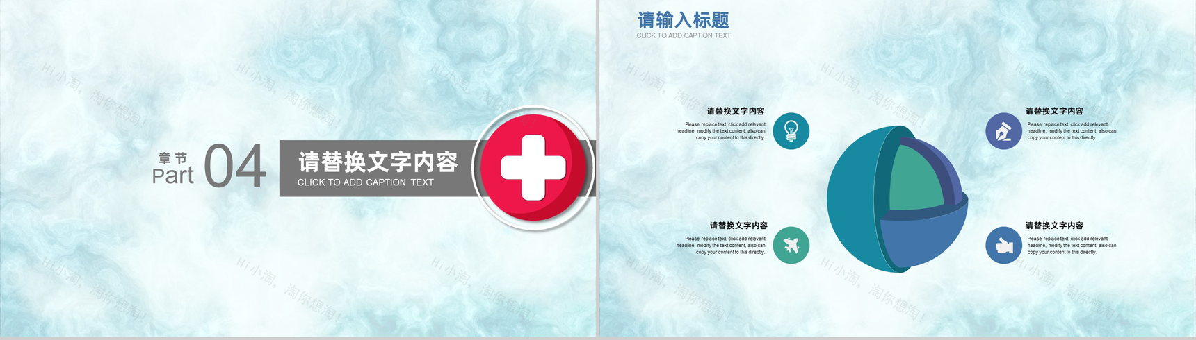 极简创意医药医疗总结汇报PPT模板-10