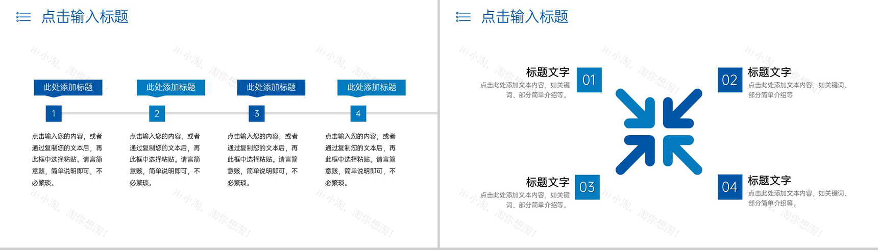 商务风企业员工工作经验分享交流会PPT模板-5