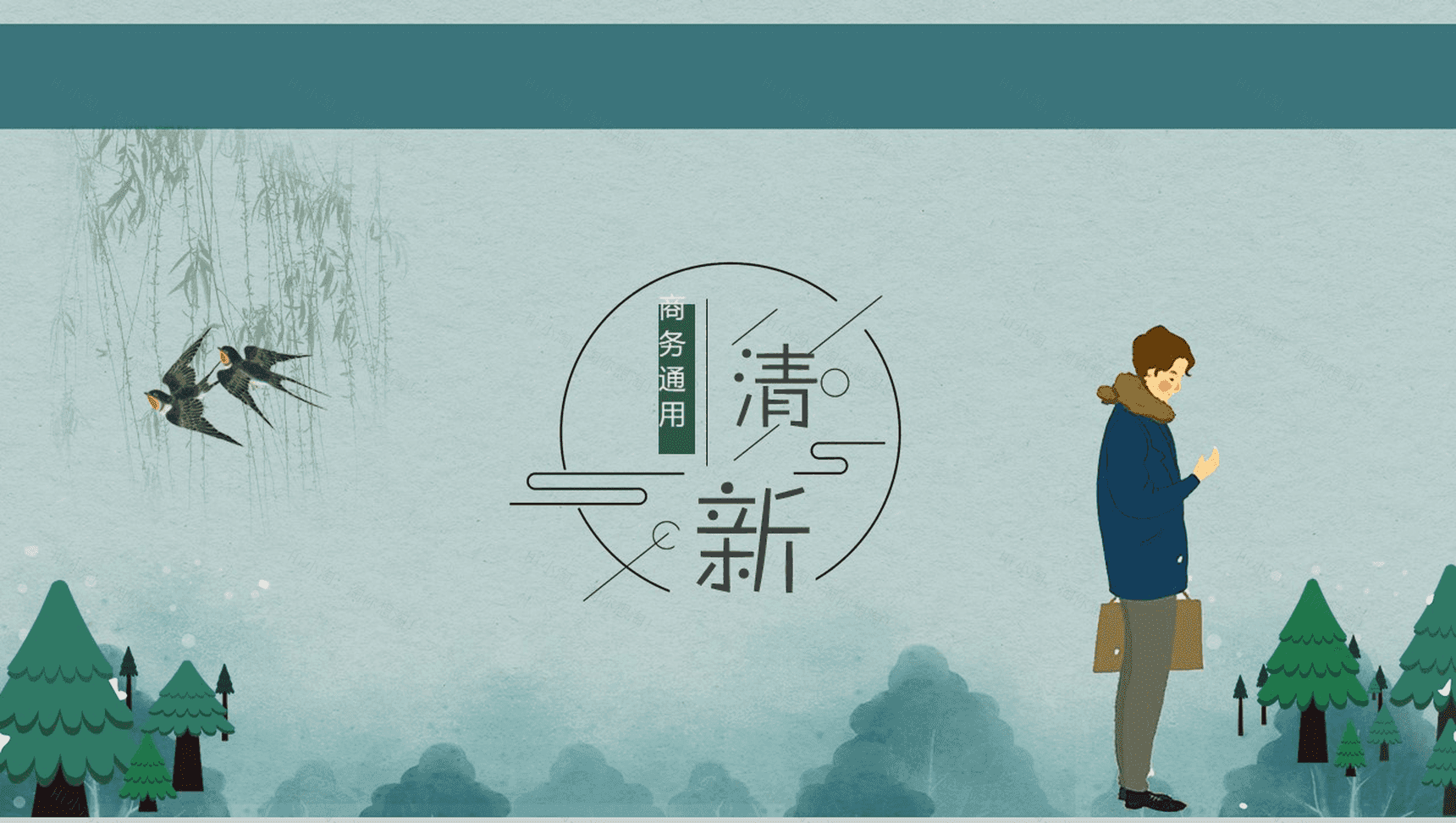 清新简约商务实用广告设计策划PPT模板-12