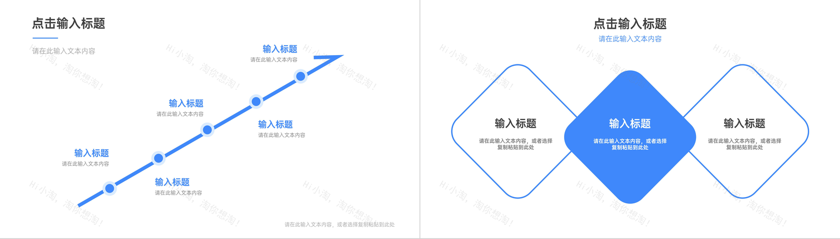 蓝色简约商务风公司管理培训计划总结企业团队建设方案汇报PPT模板-3