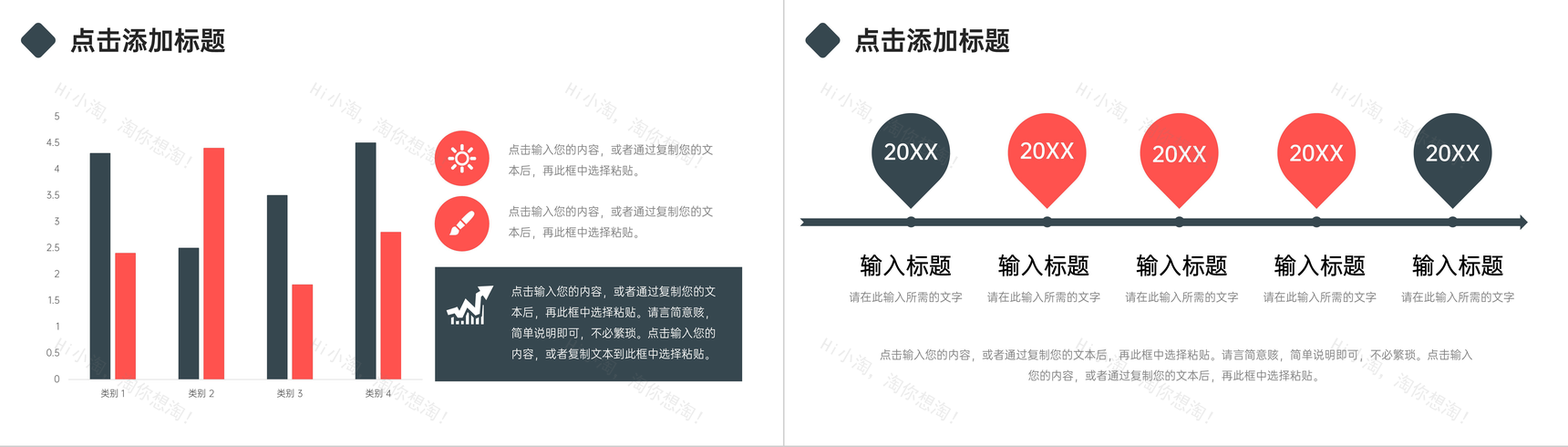 大气商务员工效率培训业务技能提升学习PPT模板-8