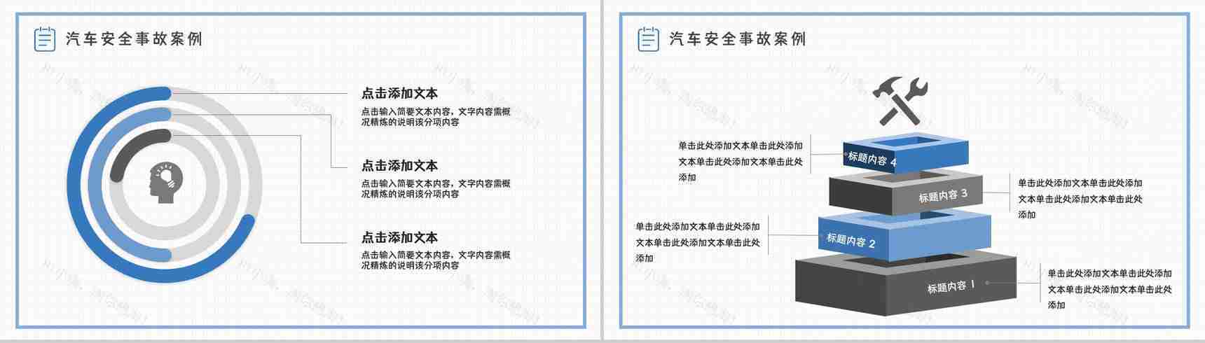 汽车防火的基本措施车辆防火安全措施消防知识夏季车辆防火安全知识PPT模板-4