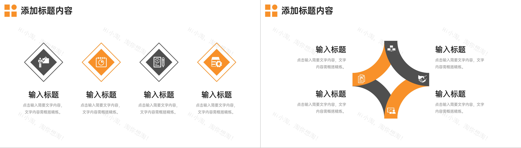 橙色网课学习总结学生在线教育培训PPT模板-7