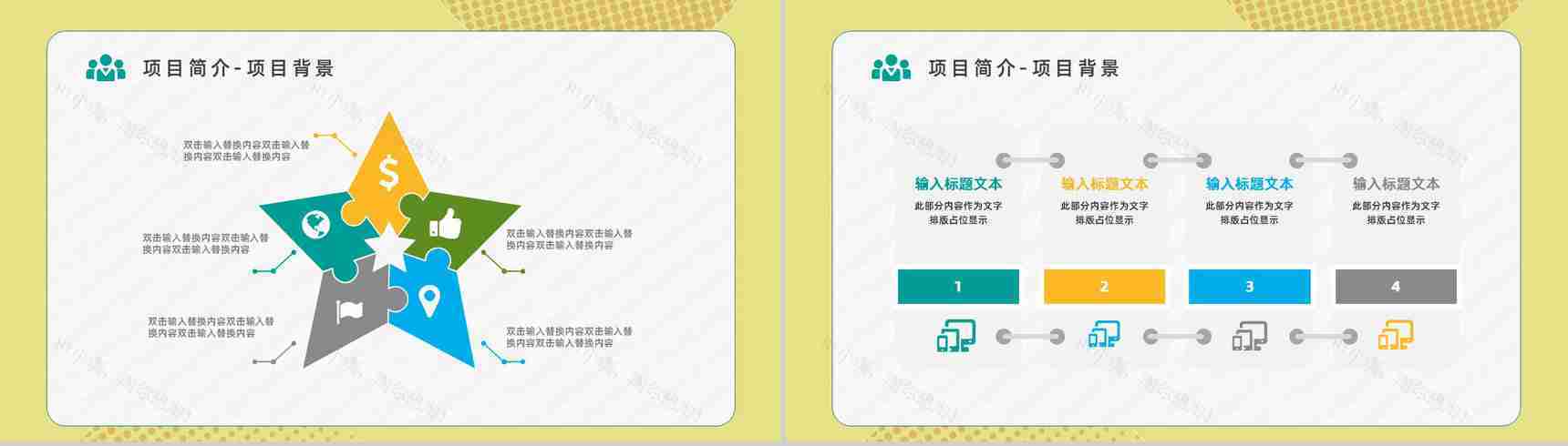 企业员工技能培训PDCA管理案例分析梳理具体步骤确认以及实际应用汇报PPT模板-3